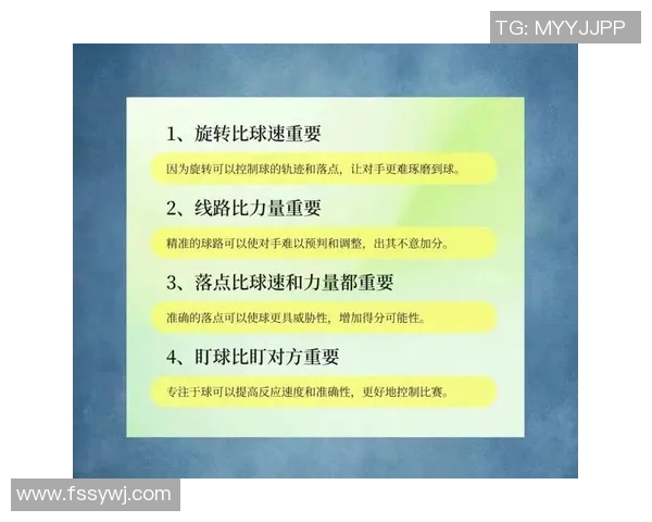 西安网球队在大师赛中的战术意识与团队配合分析